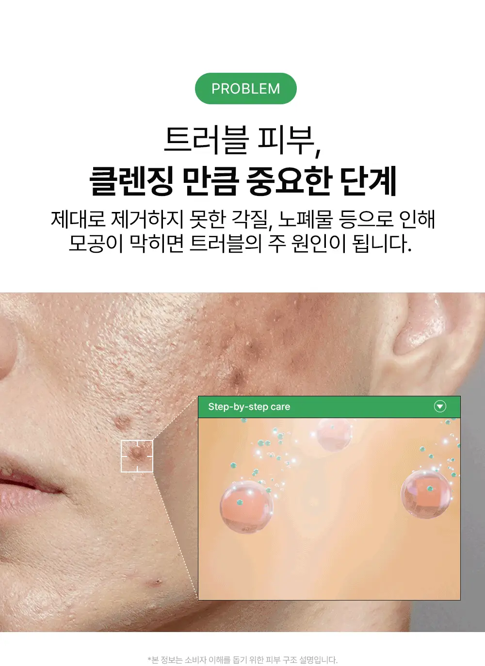 [여드름기능성/약알카리성] 비건이펙트 청보리 LHA 딥클렌징 폼 165ml 상세페이지 5